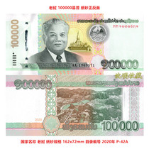 Asia - Laos 2020 100000 Kip P-42A New UNC Foreign Banknotes Coin Collection