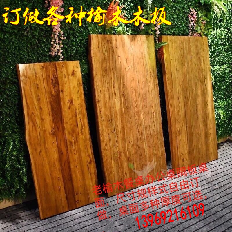 Customize all kinds of old elm wood solid wood plate table bar table with table surface separator to write desktop floating window plate