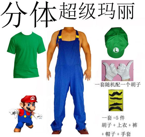 马里奥背带裤cosplay成人服饰年会表演卡通动漫派对男五一运动会