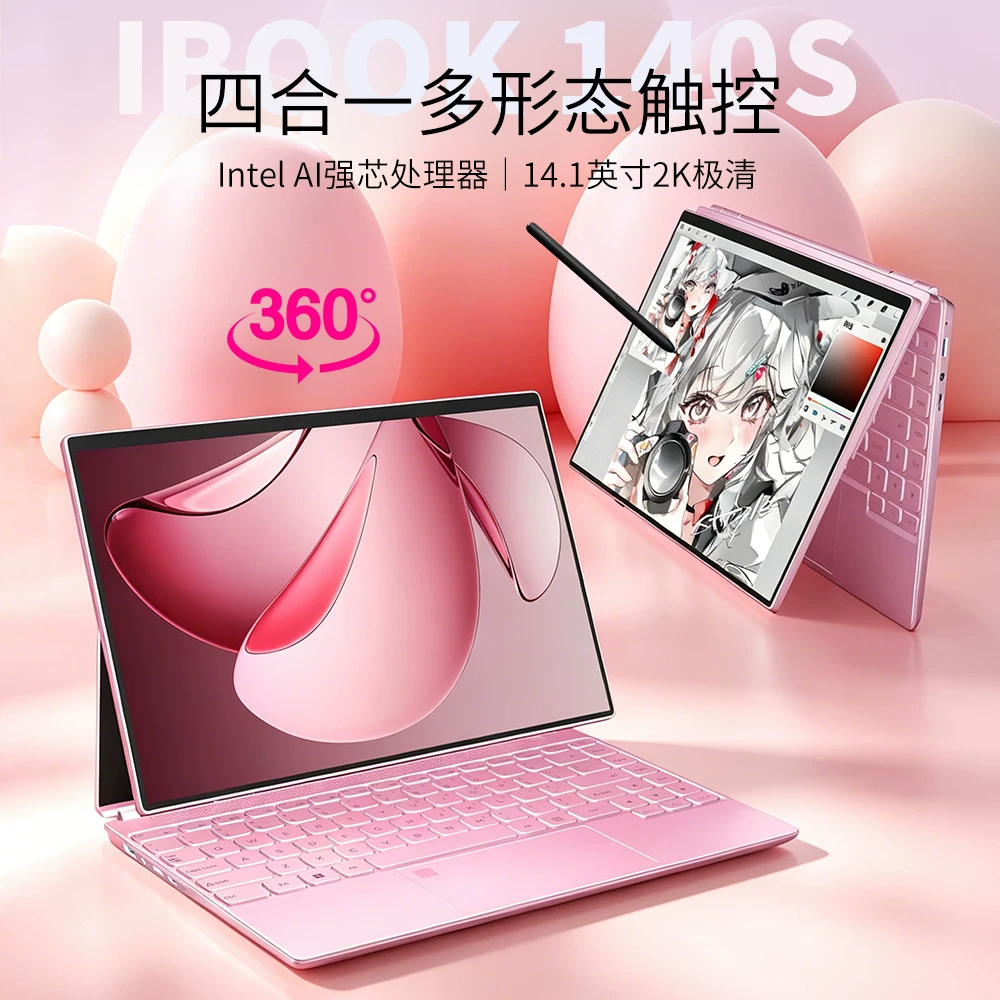 Портативный световой дизайн ноутбук, процессор Intel Core i7, складной экран