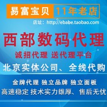 Western Digital Web Hosting Western Digital Space Western Digital Cloud Server Western Digital Agent