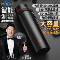 Large capacity smart thermos cup temperature display 304 stainless steel outdoor travel kettle Cup custom lettering