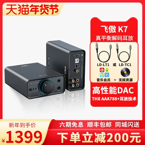 Fiio fi ao k7/k7bt/k9pro bluetooth декодирование Otpsus All -in -One DSD -гарнитура Hifi Coaxial Decoder