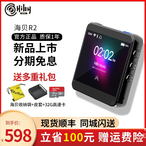 Hiby Haibei R2 Второй генератор неразрушающий музыкальный проигрыватель записывает Pen Radio R3 Small Bluetooth Streaming Media mp3