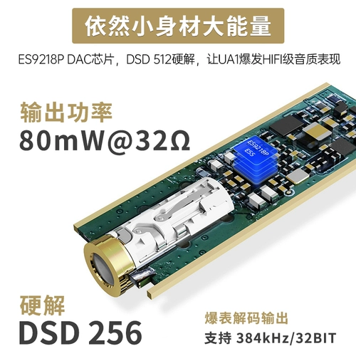 山灵 UA1S/UA1PRO Portable Decoding Otopal потоковая резьба жесткая решающая USB Transfer Mobile Phone Компьютер Universal