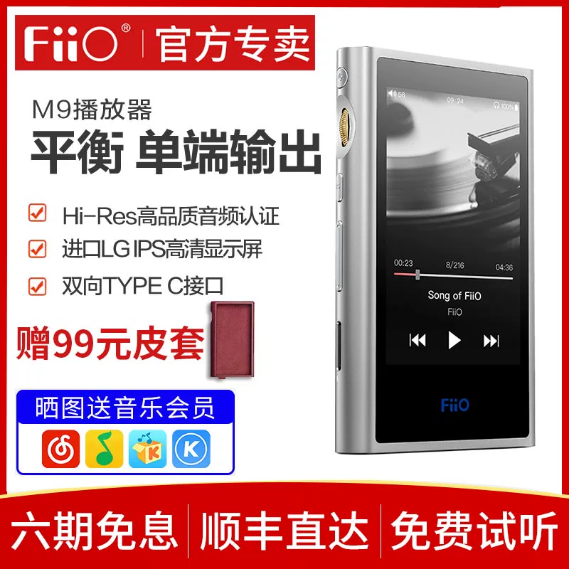 Máy nghe nhạc lossless FiiO / FiiO M9 hifi sốt cấp MP3 Bluetooth WIFI Walkman DSD giải pháp cứng - Máy nghe nhạc mp3