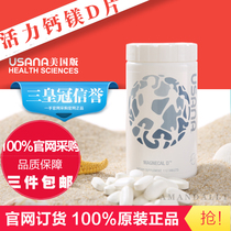 US VERSION 120 ACTIVE CALCIUM MAGNECAL D TABLETS CALCIUM CITRATE ACTIVE CALCIUM MAGNECAL D