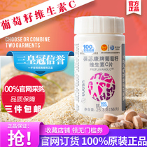 Three emperors crown credit 14 years old shop official website grape seed vitamin C tablets