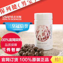 American edition 128 Paoli Jian Mens treasure CURIUM PALM ESSENCE PALMETTO PLUS