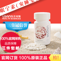 American version of the United States produced 141 SLEEP Ning Su sleep treasure Melatonin PURE REST