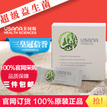 US version of the US production of 108 super probiotic powder for adults and children