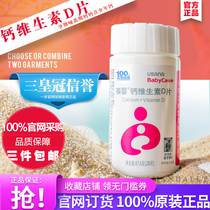 Calcium plus D tablets Calcium vitamin D tablets for pregnant women during pregnancy and lactation Calcium supplement