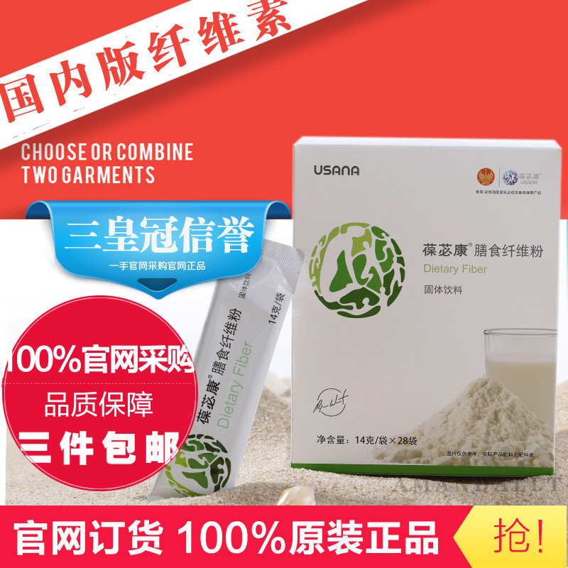 Three Crown Credibility 14 Years Old Shop Official Web Domestic Edition Dietary Fiber Powder Super Cellulose 392g