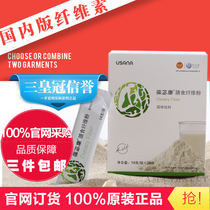Sanhuangguan credibility 14 years old store official website Domestic version dietary fiber powder super cellulose 392g