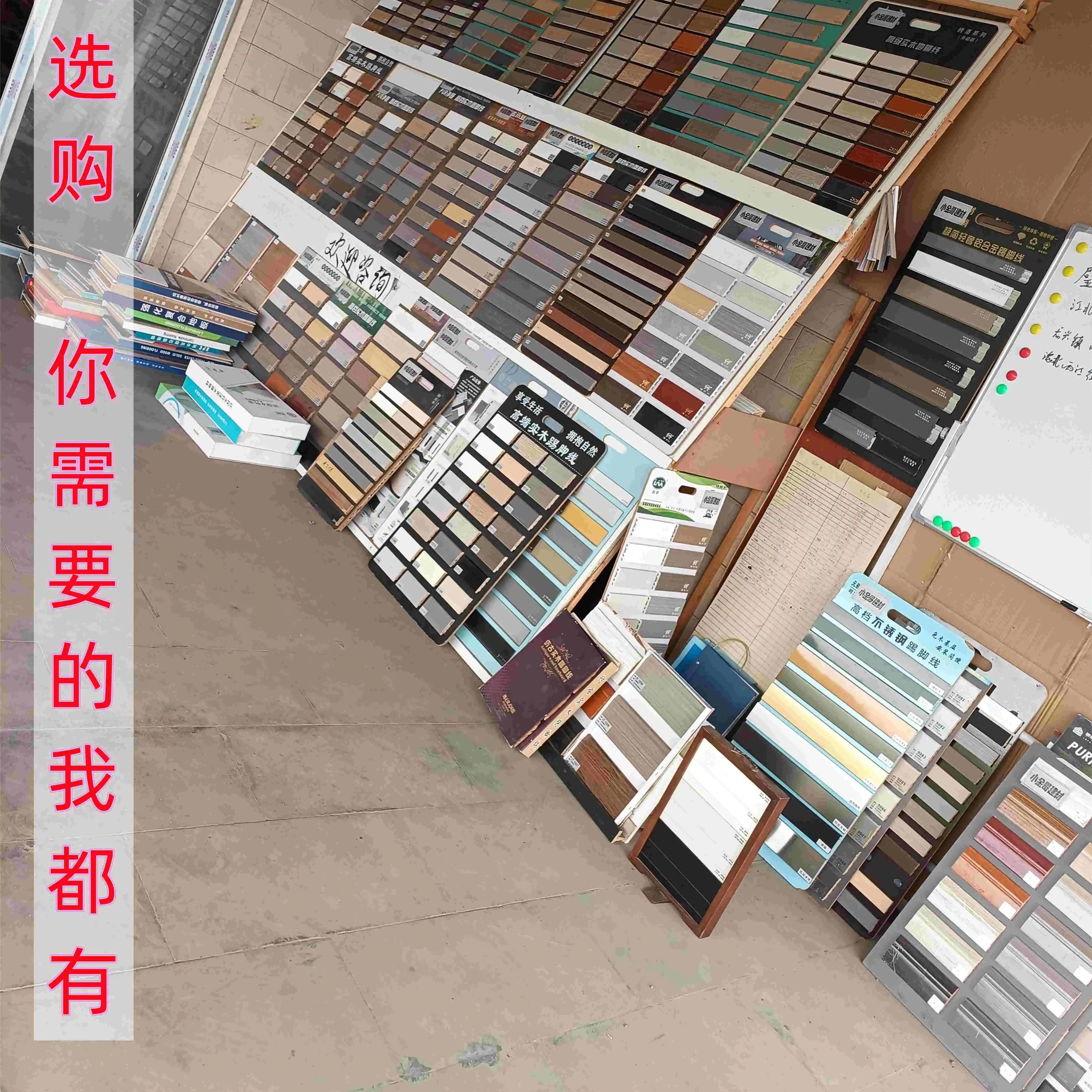 重一庆木地板踢脚线包安装