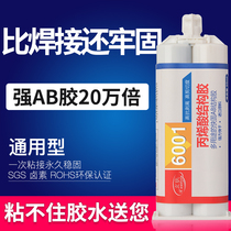 Acrylic structural glue Engineering glue Strong exterior wall curtain wall weather-resistant tile building waterproof and mildew-proof doors and windows