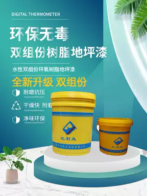 Water-based environmental protection wear-resistant matte epoxy resin floor paint cement ground paint indoor household floor floor paint construction