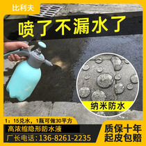 New invisible nano-permeable waterproofing agent Bathroom mortar Stone concrete impermeable microcrystalline cement plugging