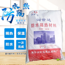 Waterproof insulation powder Exterior wall roof sunscreen roof roof roof paint Color steel tile roof is not hot paint paint