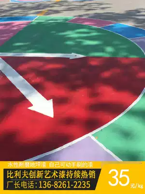 Water-based environmental protection epoxy resin floor paint Cement floor paint Outdoor non-slip outdoor basketball court floor paint