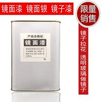 Glass mirror paint High gloss mirror mercury paint Art paint Paint Indoor silver paint Electroplating paint Paint pen