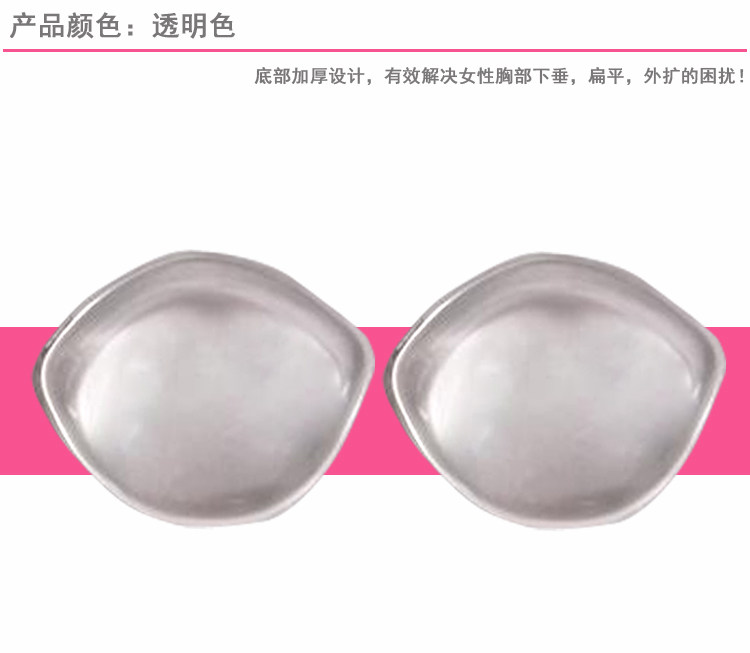 Pads pour soutien-gorge - Ref 818255 Image 6