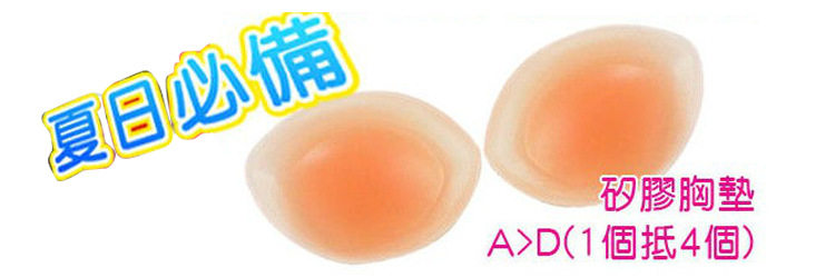 Pads pour soutien-gorge - Ref 818255 Image 3