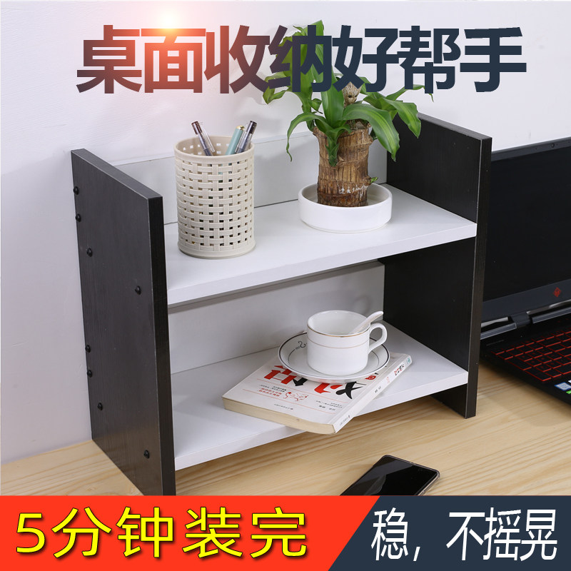 Simple table shelf desktop storage storage children's combination book student dormitory small bookcase simple finishing rack