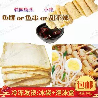 Jiangsu, Zhejiang, Shanghai and Anhui export Korean fish cake 10kg Korean fried rice cake Sweet and spicy seafood hot pot fish cake Catering
