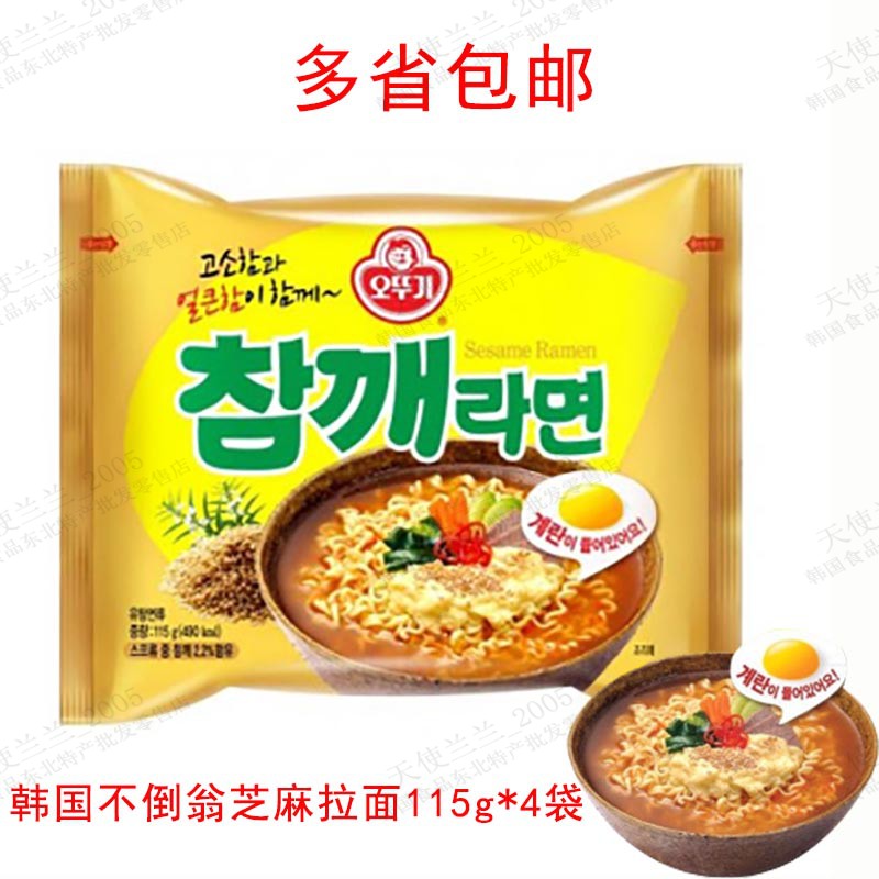 Korean net red tumbler sesame ramen 115g*4 instant food supper classic boiled noodles instant noodles 201