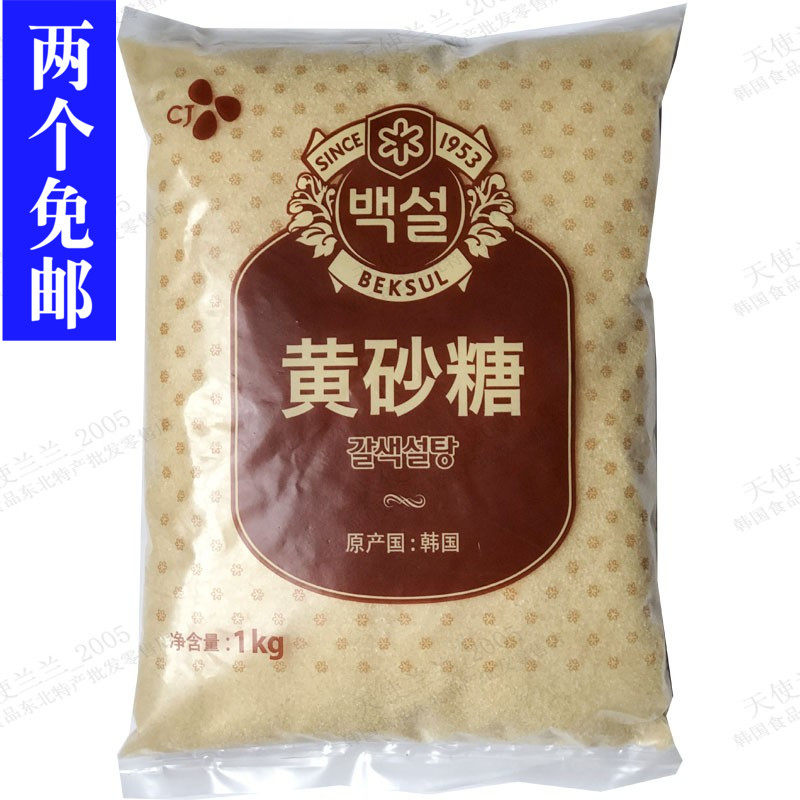 2 packs of South Korea imported Xijie yellow sugar 1kg Korean brown sugar baking seasoning 309