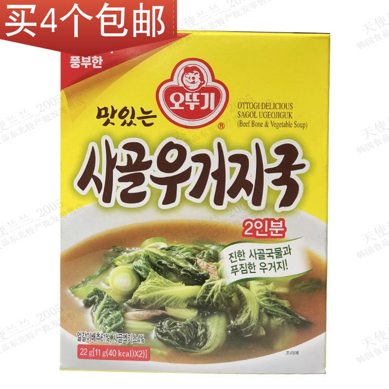 4 boxes of Korean imported instant soup tumbler beef bone dry cabbage flavor soup 22g convenient soup 425