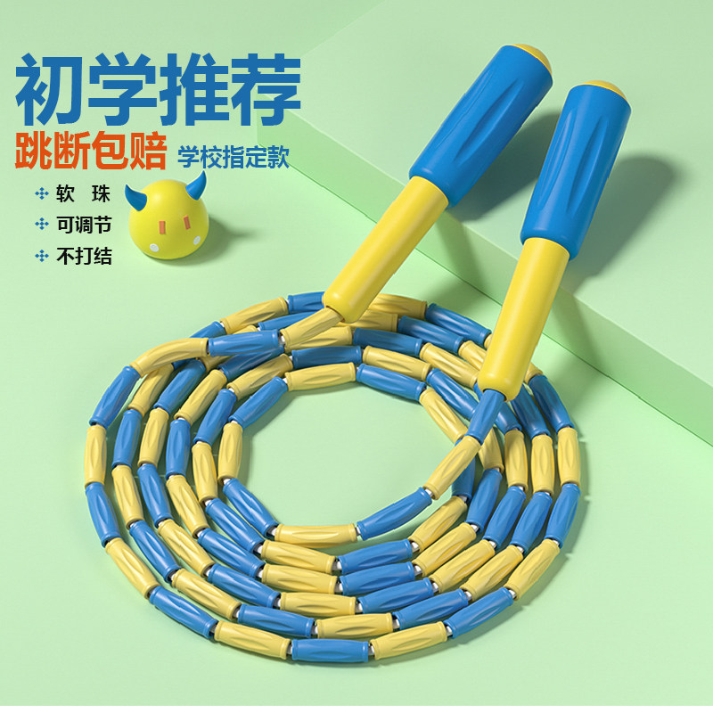 Beginners Bamboo Festival Skipping Rope Children Elementary School Middle School Class 1st Grade Adjustable Sports Exam Special Rope-Taobao