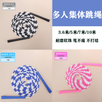 Long skipping rope multi-person collective skipping children Primary School students adult fancy group group Big rope 3 5 7 10 meters