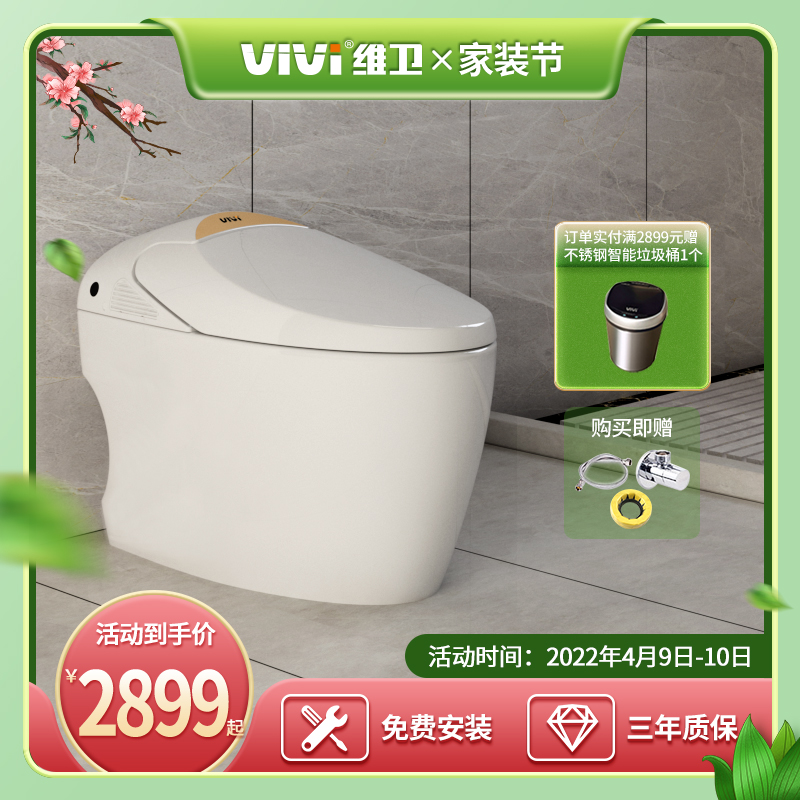 Vivevivi official flagship store 1555 1528 Intelligent toilet instant-heat fully automatic no tank integrated