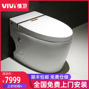 维卫vivi智能马桶LG8全自动冲水一体式即热家用遥控冲洗坐便器