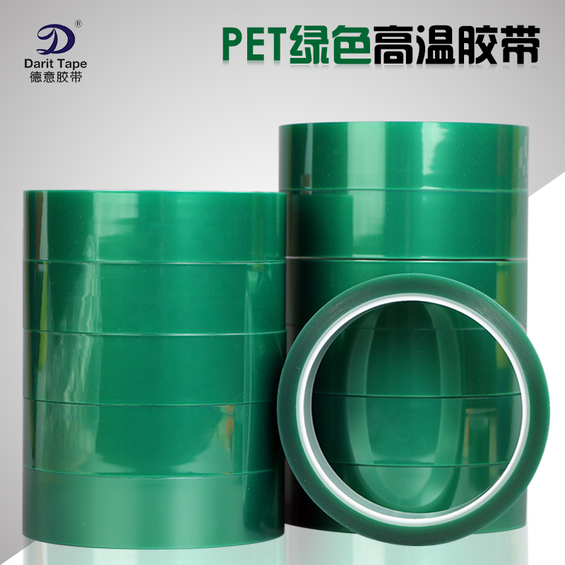 PET green high temperature resistant adhesive tape green rubber car shaded spray plating protection adhesive gold plated protection green adhesive tape