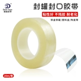 Жестяная коробка, компактная прозрачная лента, не оставляет следов