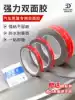 Super strong thickened fixed car tail sponge Waterproof high temperature resistant ETC fixed incognito double-sided adhesive tape