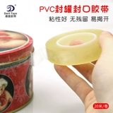 Жестяная коробка, компактная прозрачная лента, не оставляет следов