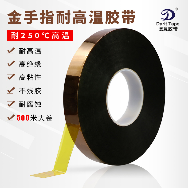 Goldfinger kapton Tea color High temperature adhesive tape BGA with high temperature resistant adhesive tapes 500 m-Taobao