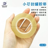 Жестяная коробка, компактная прозрачная лента, не оставляет следов