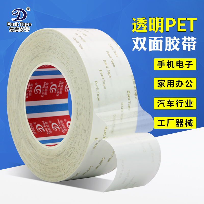 Powerful ultra-thin transparent PET double-sided adhesive tape with high temperature resistance without mark removable tensile diamond painting electronic nameplate double face