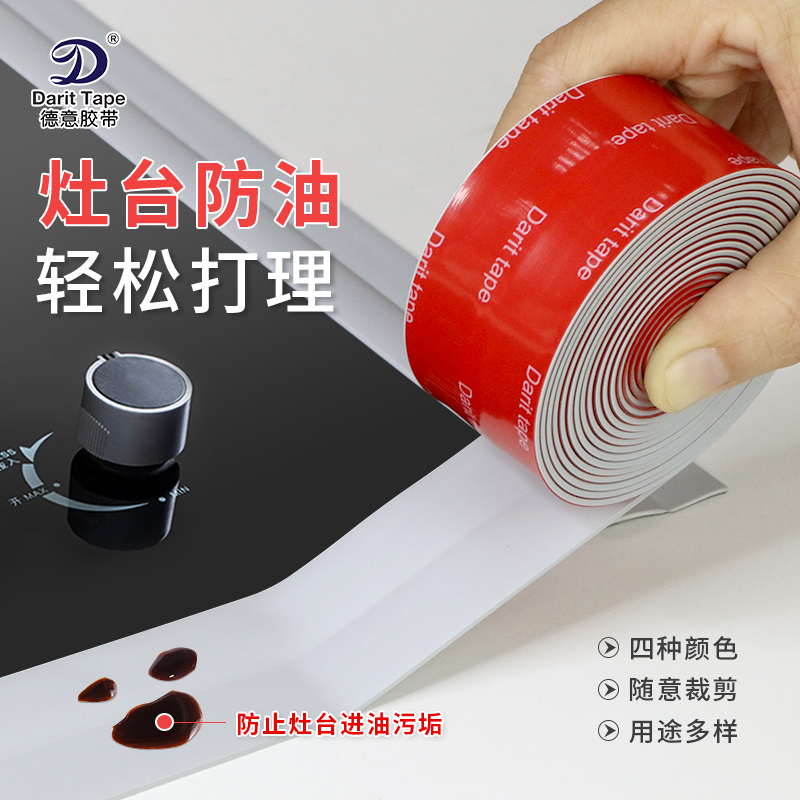 Kitchen mildew-proof and anti-oil and beauty slit with bathroom countertop toilet wall corner invisible single-sided adhesive tape-Taobao