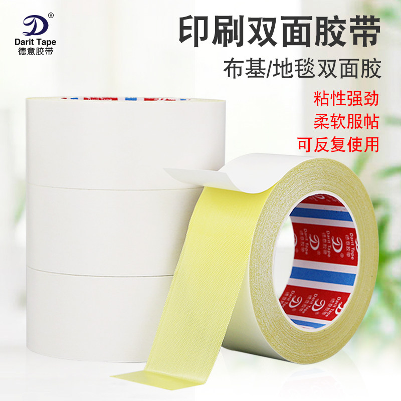 Special adhesive double-sided adhesive tape with carpet rubberized rubberized metal plastic fixed paper box factory printing with adhesive plate Bunky double-sided adhesive tape
