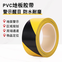 471 warning adhesive tape PVC black macular Horse line alert landmarks landmarked surface logo Colored Scribe Tape 33 m