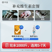 Полное дополнение пакета витаминов