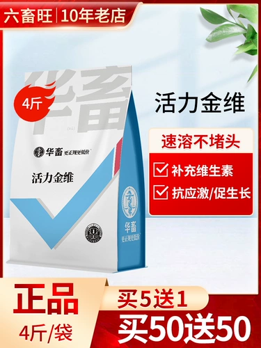 Vitality Золотая витаминная микроофлексическая электронная электролитическая многоразмерная куриная овечь