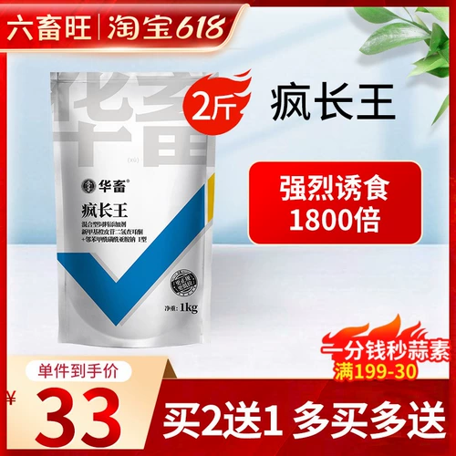 Сумасшедший Ван № 2 жирная свинья с использованием свиней для стимулирования удобрений свиней свиней свиней, способствующих увеличению говяжьей коры, овец, овец, овец, собак