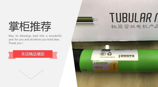 Intelligent curtain motor-soft-yarn curtain motor-roller shutter motor-tubular motor DM25TEQ L-0 7